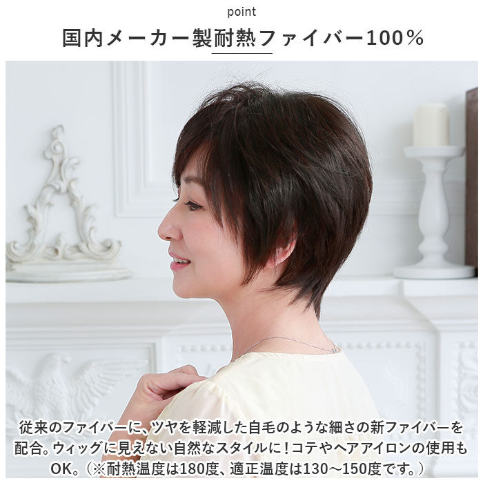 BACKYARD FAMILY「プリシラ ウィッグ レディース 分け目 ST-005 通販 ミセスウィッグ 白髪かくしウィッグ」|ヘアスタイリング|