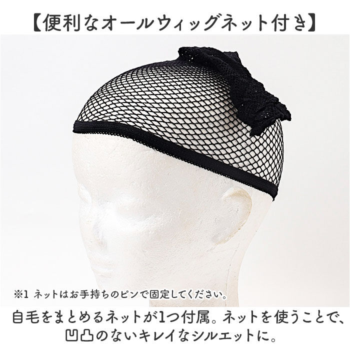 BACKYARD FAMILY「プリシラ prisila 帽子ウィッグ ボブ BO-14 通販 ラウンドマッシュ 帽子ウイッグ」|ヘアスタイリング|