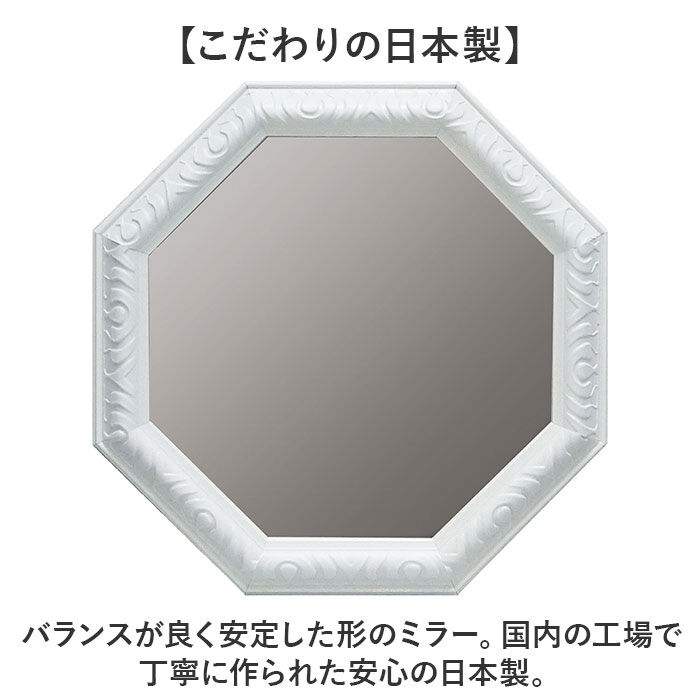 BACKYARD FAMILY「鏡 壁掛け 八角形 通販 日本製 約 37cm ウォールミラー 八角形ミラー 八角ミラー L」|その他|