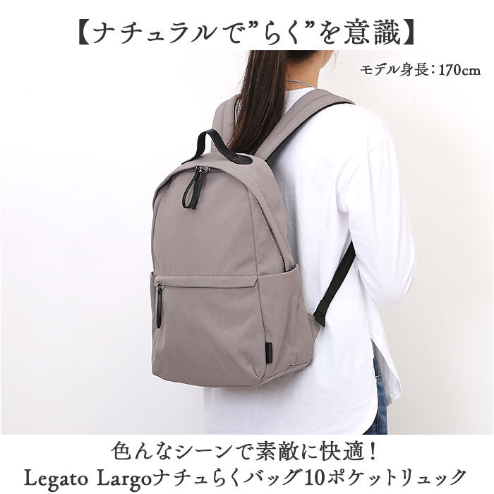 BACKYARD FAMILY「レガートラルゴ リュック Legato Largo LH-F3453 通販 リュックサック」|リュック|