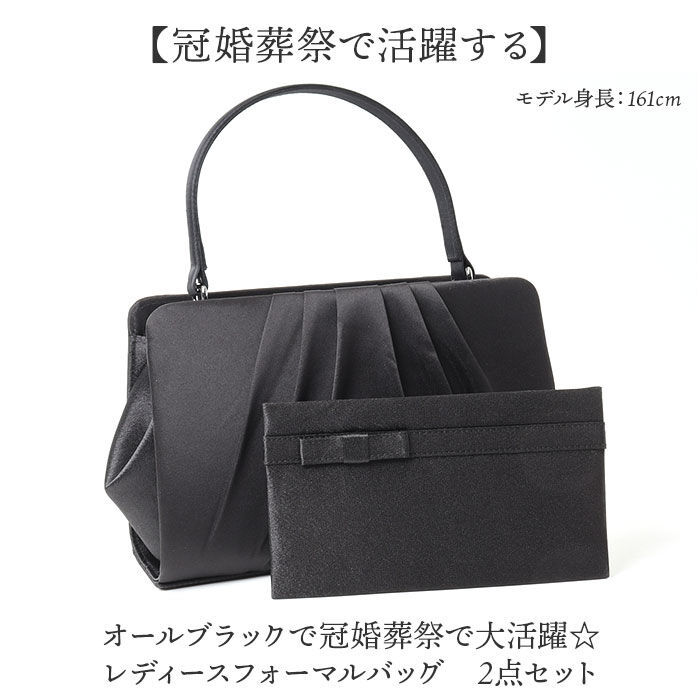BACKYARD FAMILY「フォーマルバッグ 慶弔両用 通販 ブラックフォーマルバッグ フォーマル バッグ 黒 冠婚葬祭」|ハンドバッグ|