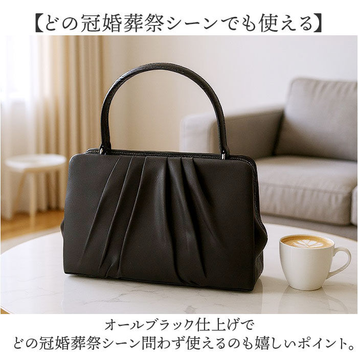 BACKYARD FAMILY「フォーマルバッグ 慶弔両用 通販 ブラックフォーマルバッグ フォーマル バッグ 黒 冠婚葬祭」|ハンドバッグ|