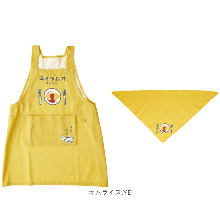 AND PACKABLE「AND PACKABLE アンドパッカブル エプロン キッズ 通販 キッズエプロン 女の子 男の子」|その他|