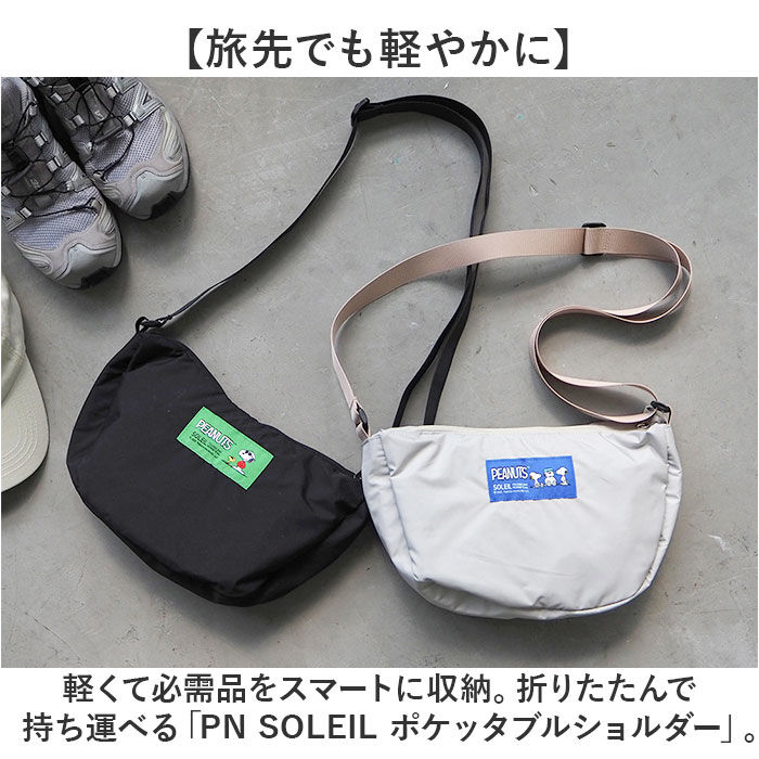 BACKYARD FAMILY「スヌーピー ショルダーバッグ 通販 ボディバッグ ショルダーバック 斜めがけバッグ」|ショルダー・メッセンジャー|