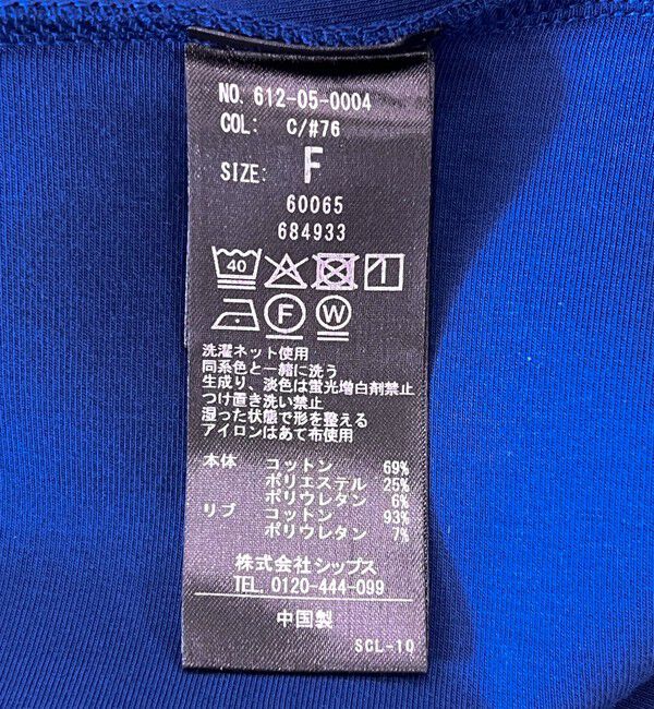 quaranciel「《一部追加予約》quaranciel:〈洗濯機可能〉ポンチ ドロスト ルーズ プルオーバー」|スウェット・ジャージ|