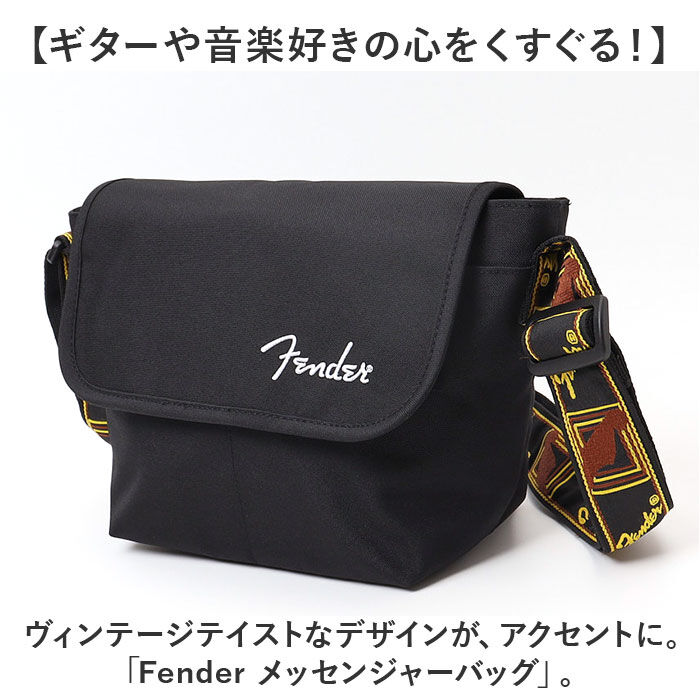 BACKYARD FAMILY「Fender フェンダー メッセンジャーバッグ 6052 通販 メッセンジャーバック」|ショルダー・メッセンジャー|