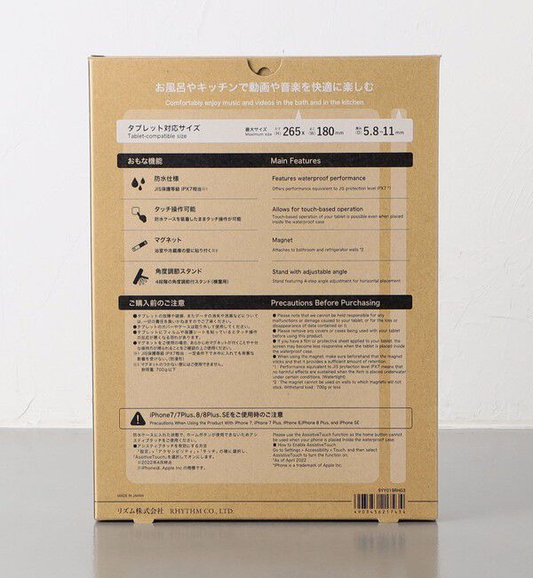 Style for Living「＜RHYTHM＞タブレット用 マグケース」|その他|