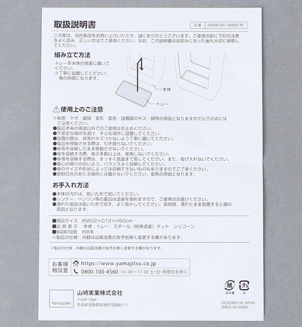 Style for Living「＜tower＞スリム 傘立て」|その他|