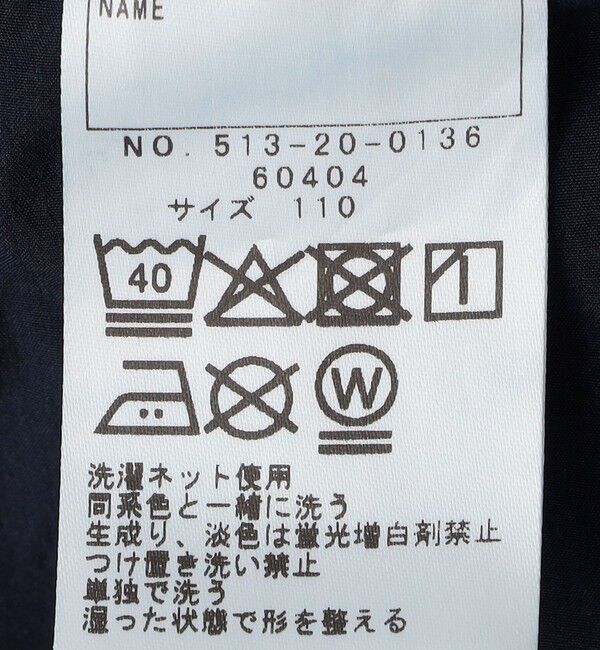 SHIPS KIDS「SHIPS KIDS:100～130cm /デニム オーバーオール スカート」|ジャンパースカート|