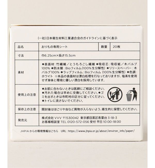 EMILYWEEK「【Limerime/ライムライム】パンティライナー 20枚入り」|その他|