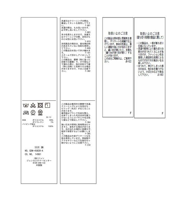 Rope&rsquo;Picnic「メッシュコード刺繍プルオーバー」|Tシャツ・カットソー|