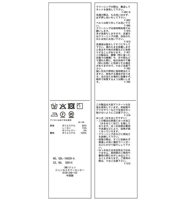 Rope&rsquo;Picnic「ショート丈トレンチコート/撥水・花粉ガード」|トレンチコート|