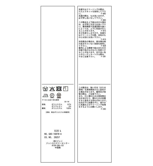 Rope&rsquo;Picnic「クリアツイルタックキルトスカート/セレモニー・セットアップ対応」|スカート|