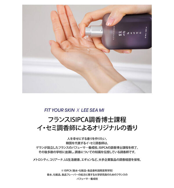 Rouge vif「【FIT YOUR SKIN/フィットユアスキン】ターシャインヘアエッセンス10」|その他|