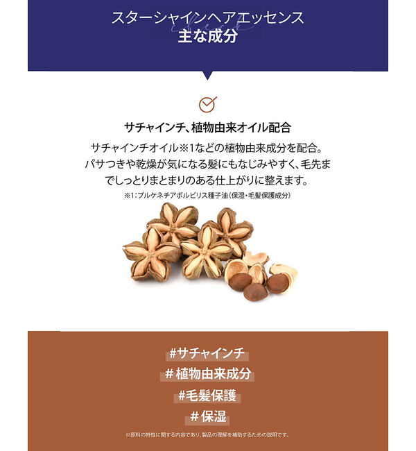 Rouge vif「【FIT YOUR SKIN/フィットユアスキン】ターシャインヘアエッセンス10」|その他|