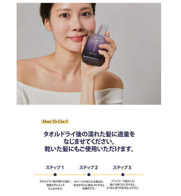 Rouge vif「【FIT YOUR SKIN/フィットユアスキン】ターシャインヘアエッセンス10」|その他|