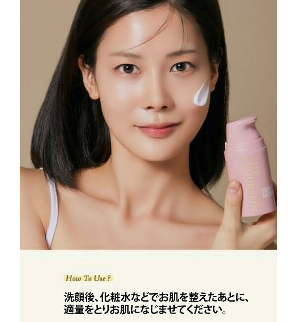 Rouge vif「【FIT YOUR SKIN/フィットユアスキン】フィットユアスキンディープモイ」|その他|