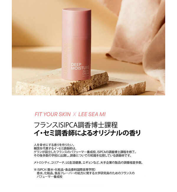 Rouge vif「【FIT YOUR SKIN/フィットユアスキン】フィットユアスキンディープモイ」|その他|