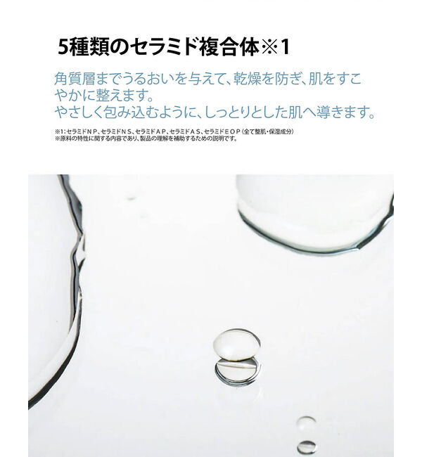 Rouge vif「【FIT YOUR SKIN/フィットユアスキン】フィットユアスキンディープモイ」|その他|