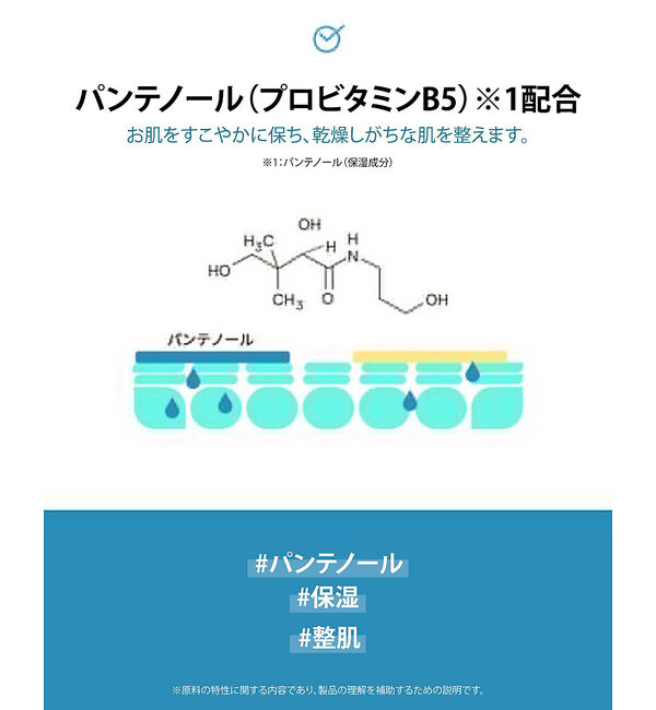 Rouge vif「【FIT YOUR SKIN/フィットユアスキン】フィットユアスキンディープモイ」|その他|