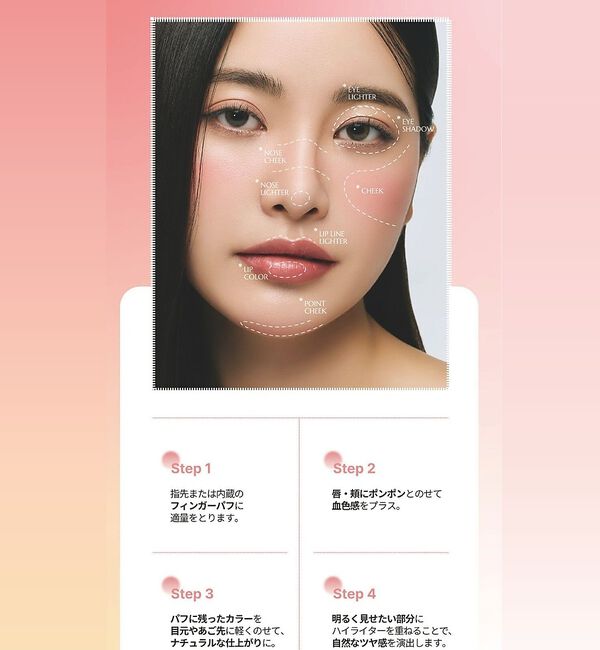 Rouge vif「【FIT YOUR SKIN/フィットユアスキン】リップチーク＆ハイライター /」|その他|