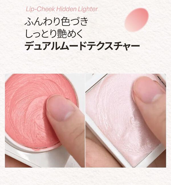 Rouge vif「【FIT YOUR SKIN/フィットユアスキン】リップチーク＆ハイライター /」|その他|