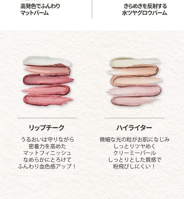 Rouge vif「【FIT YOUR SKIN/フィットユアスキン】リップチーク＆ハイライター /」|その他|