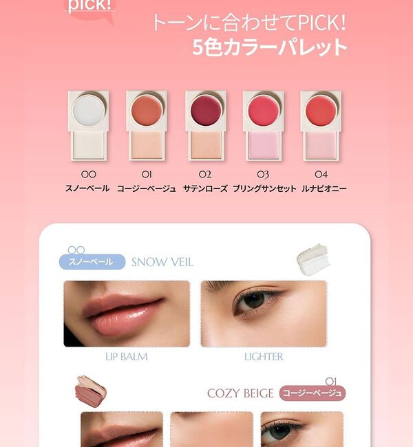Rouge vif「【FIT YOUR SKIN/フィットユアスキン】リップチーク＆ハイライター /」|その他|