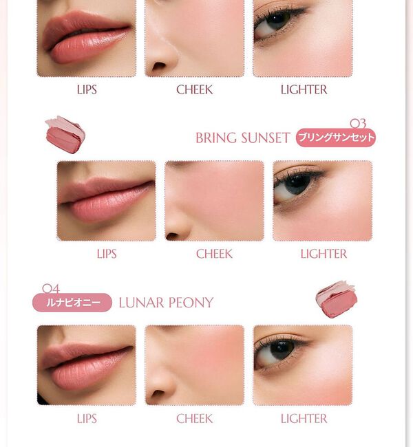 Rouge vif「【FIT YOUR SKIN/フィットユアスキン】リップチーク＆ハイライター /」|その他|