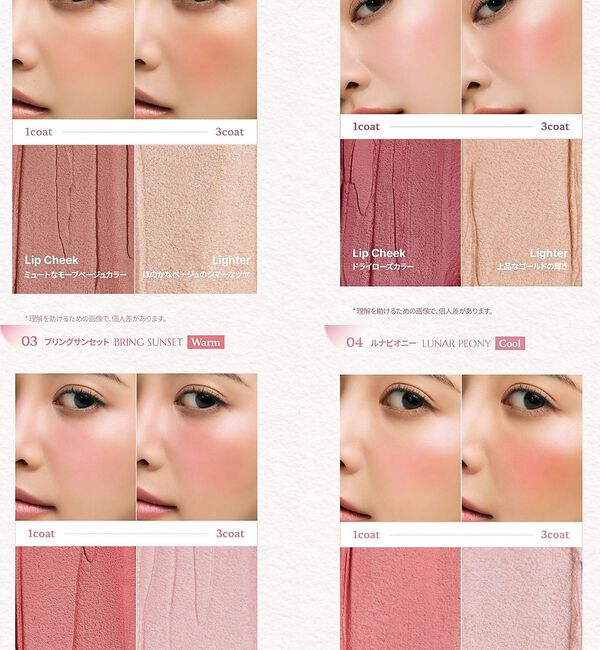 Rouge vif「【FIT YOUR SKIN/フィットユアスキン】リップチーク＆ハイライター /」|その他|