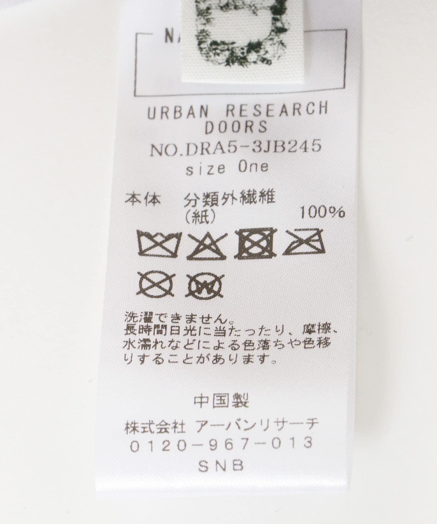 URBAN RESEARCH DOORS「『親子リンク』ペーパーソフトハット(KIDS)」|その他|