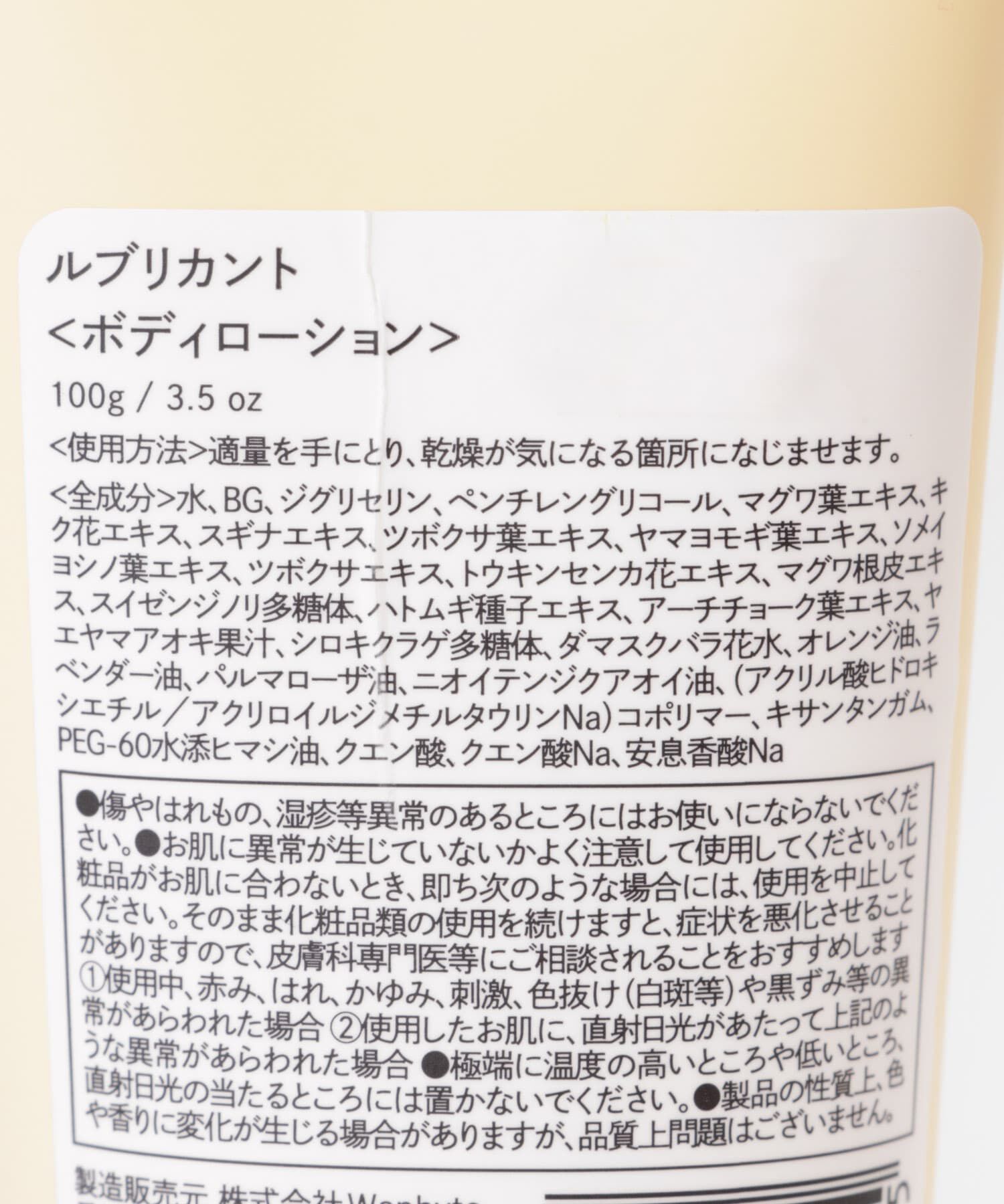 URBAN RESEARCH「インティメイト ジェル」|その他|