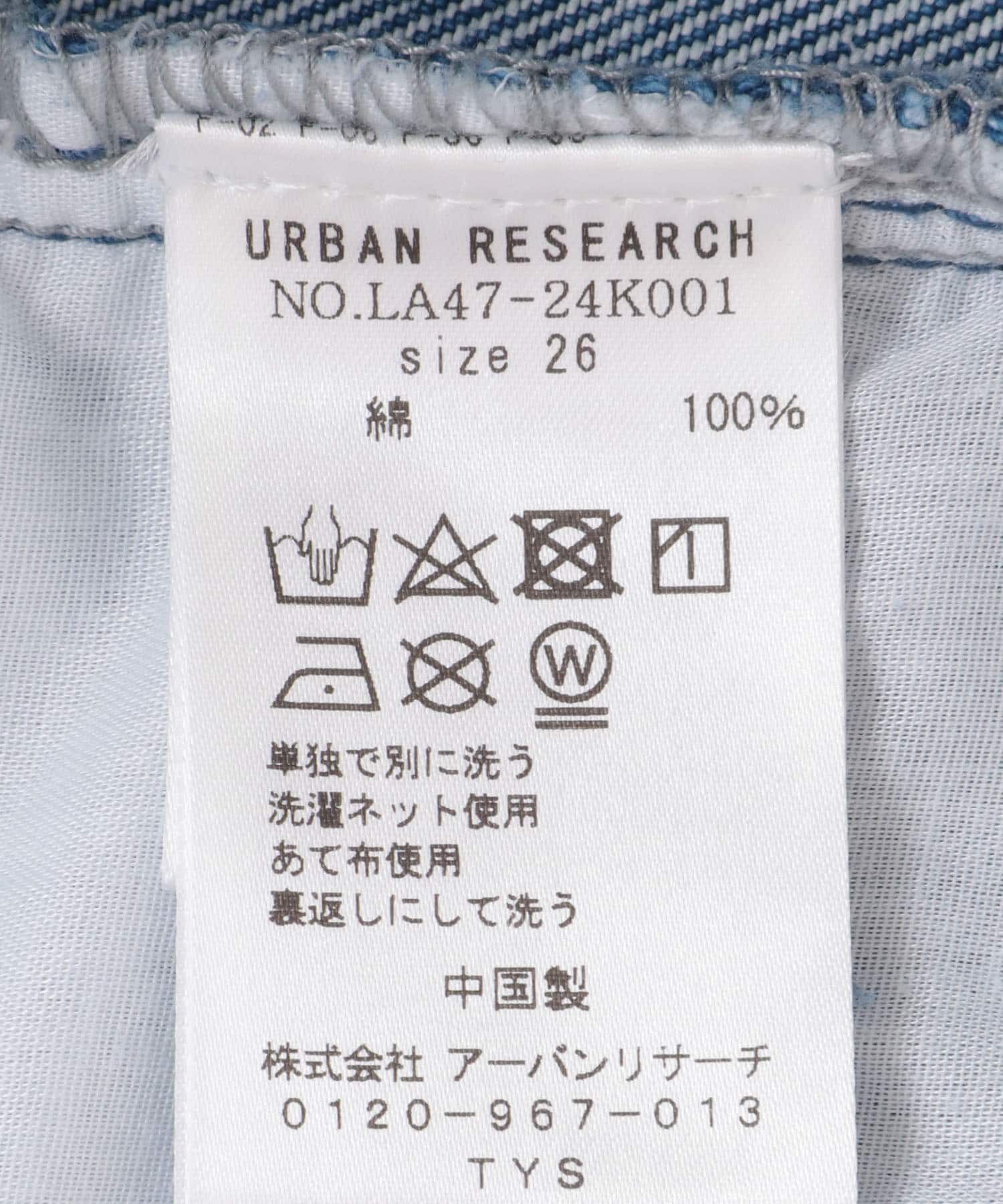 Sonny Label 「『WEB/一部店舗限定』NaokoTakayamaデニムパンツ」|デニム|