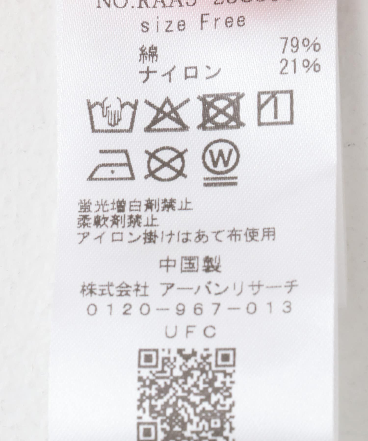 URBAN RESEARCH ROSSO「ベルト付スカート」|スカート|