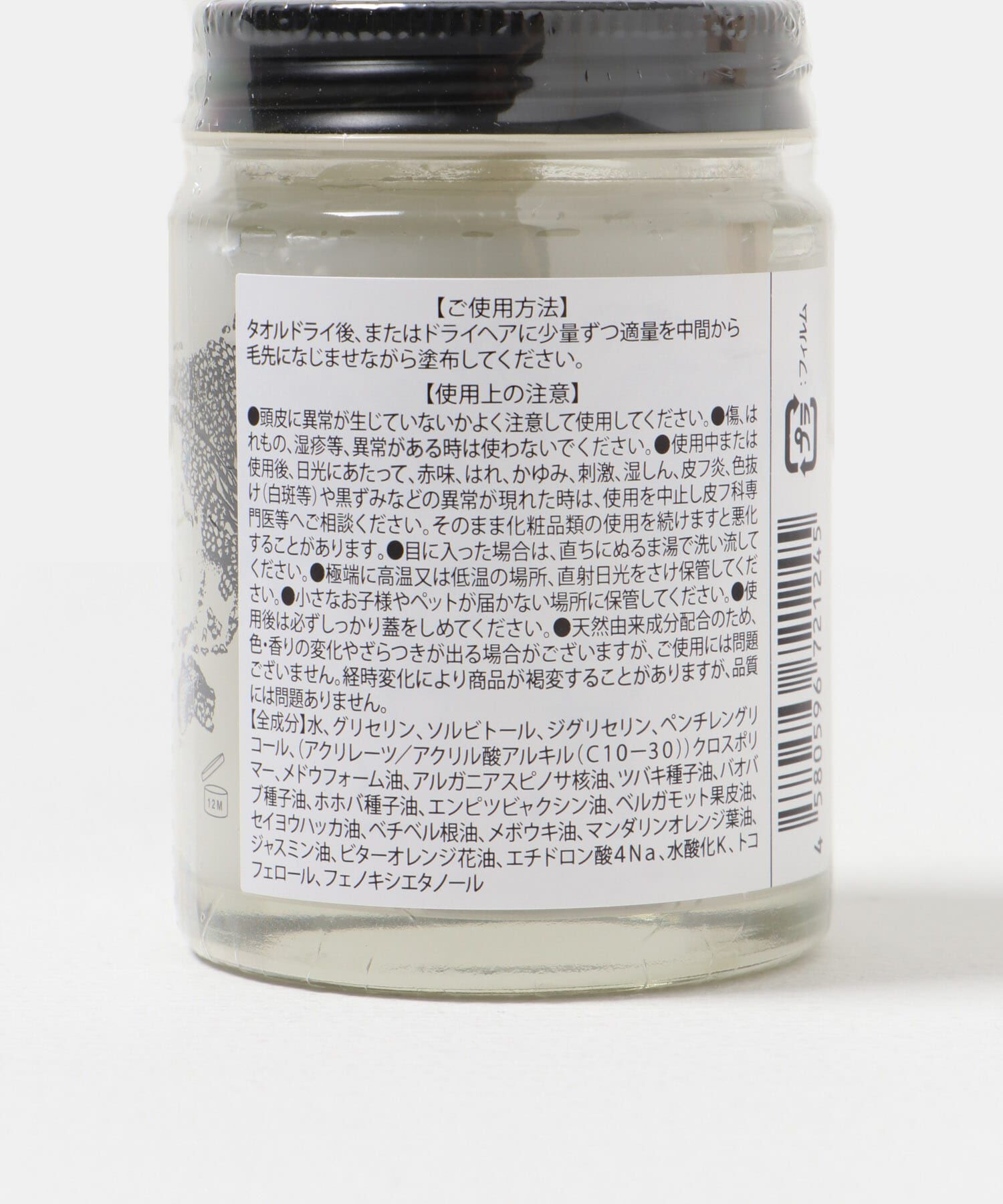 URBAN RESEARCH「O skin & hair　オー・ジェルム110g」|その他|