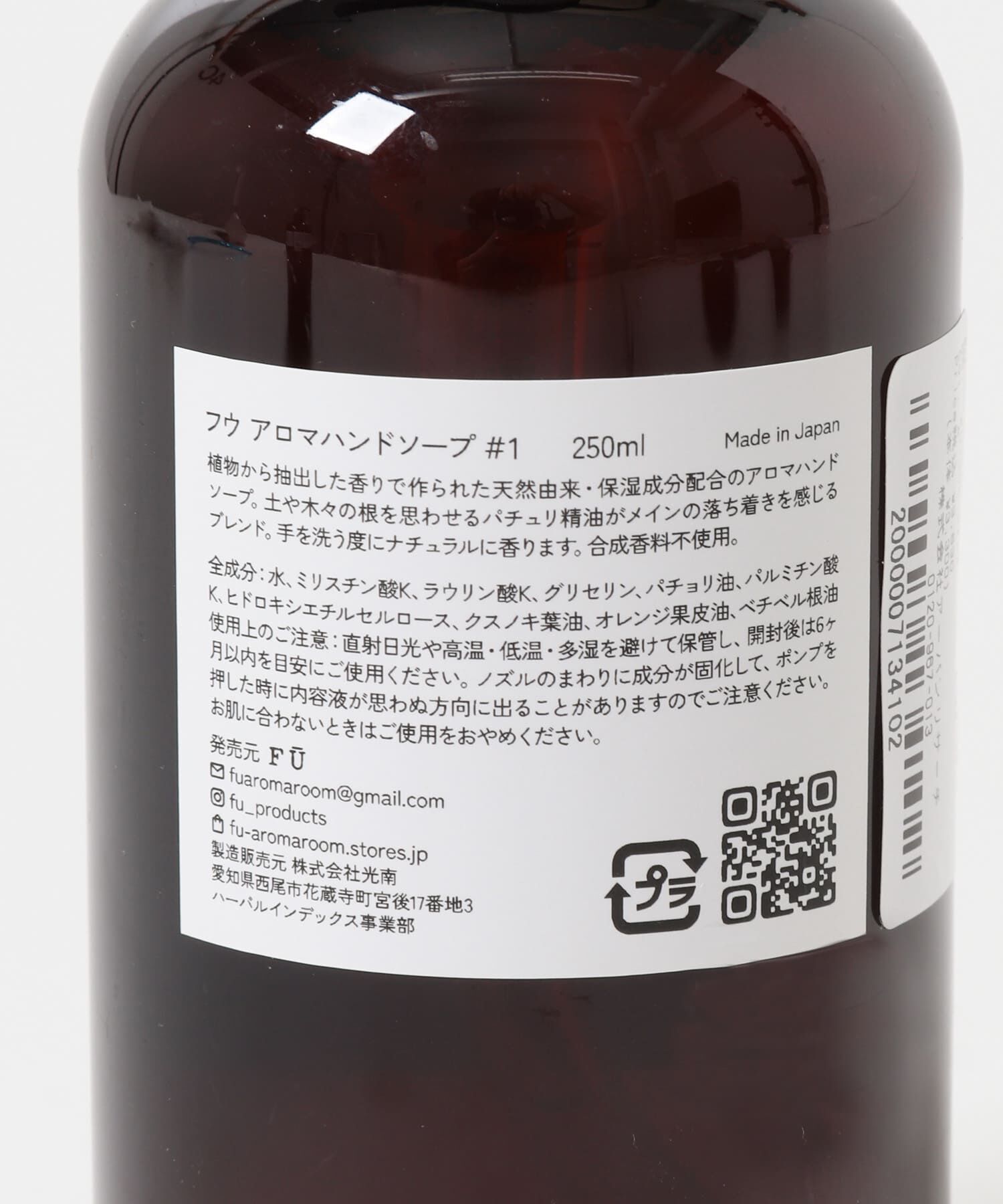 URBAN RESEARCH DOORS「FU　aroma hand soap」|その他|