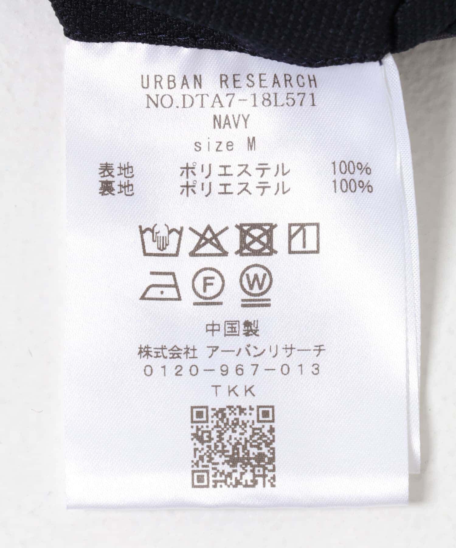 URBAN RESEARCH DOORS「LIFE STYLE TAILOR　マイクロバスケットストレッチジャケット」|その他|