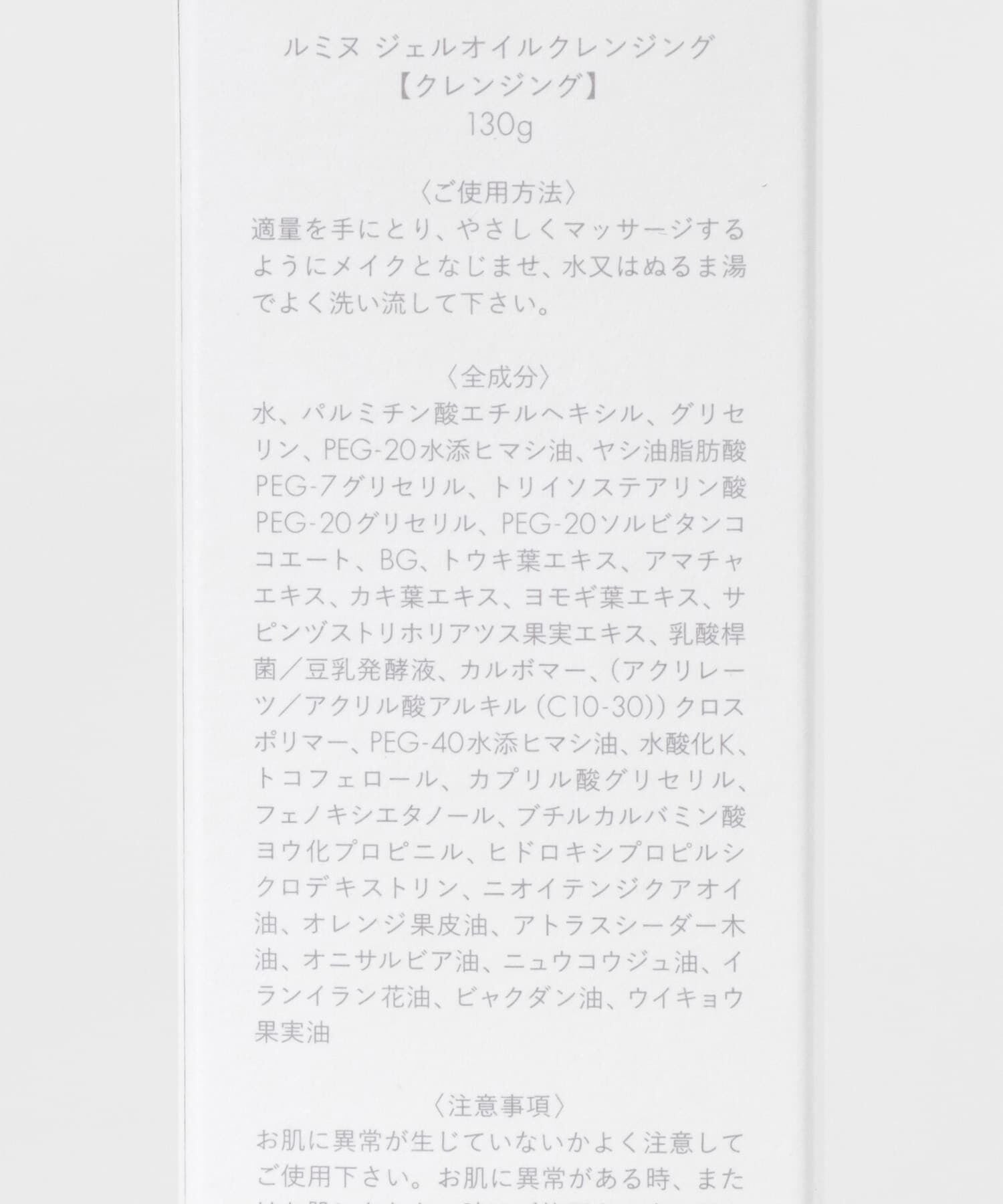 URBAN RESEARCH「『WEB限定』SELALY　ルミヌ　ジェルオイルクレンジング」|その他|