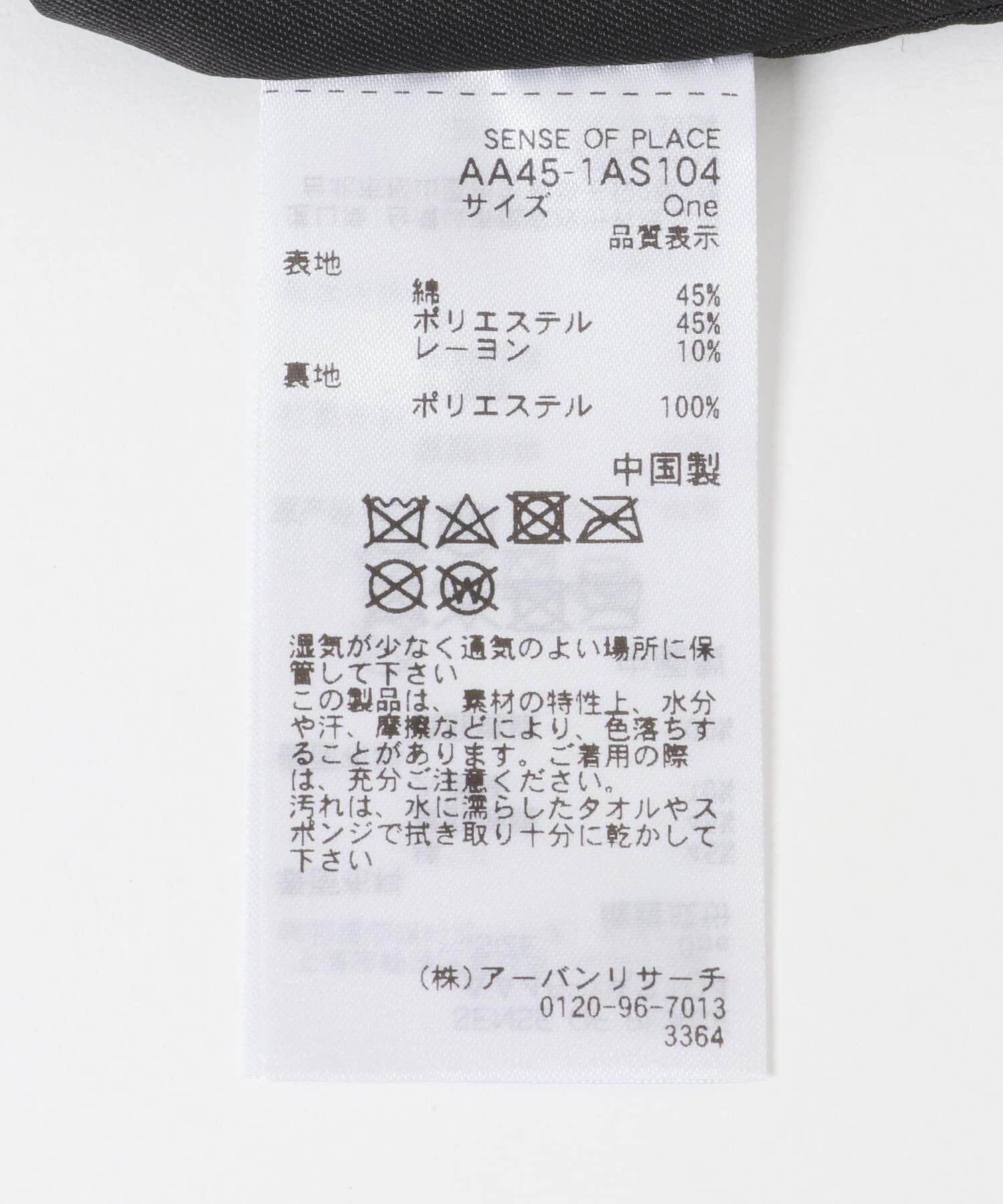 SENSE OF PLACE by URBAN RESEARCH「パデッドビッグショルダーA」|ショルダー・メッセンジャー|