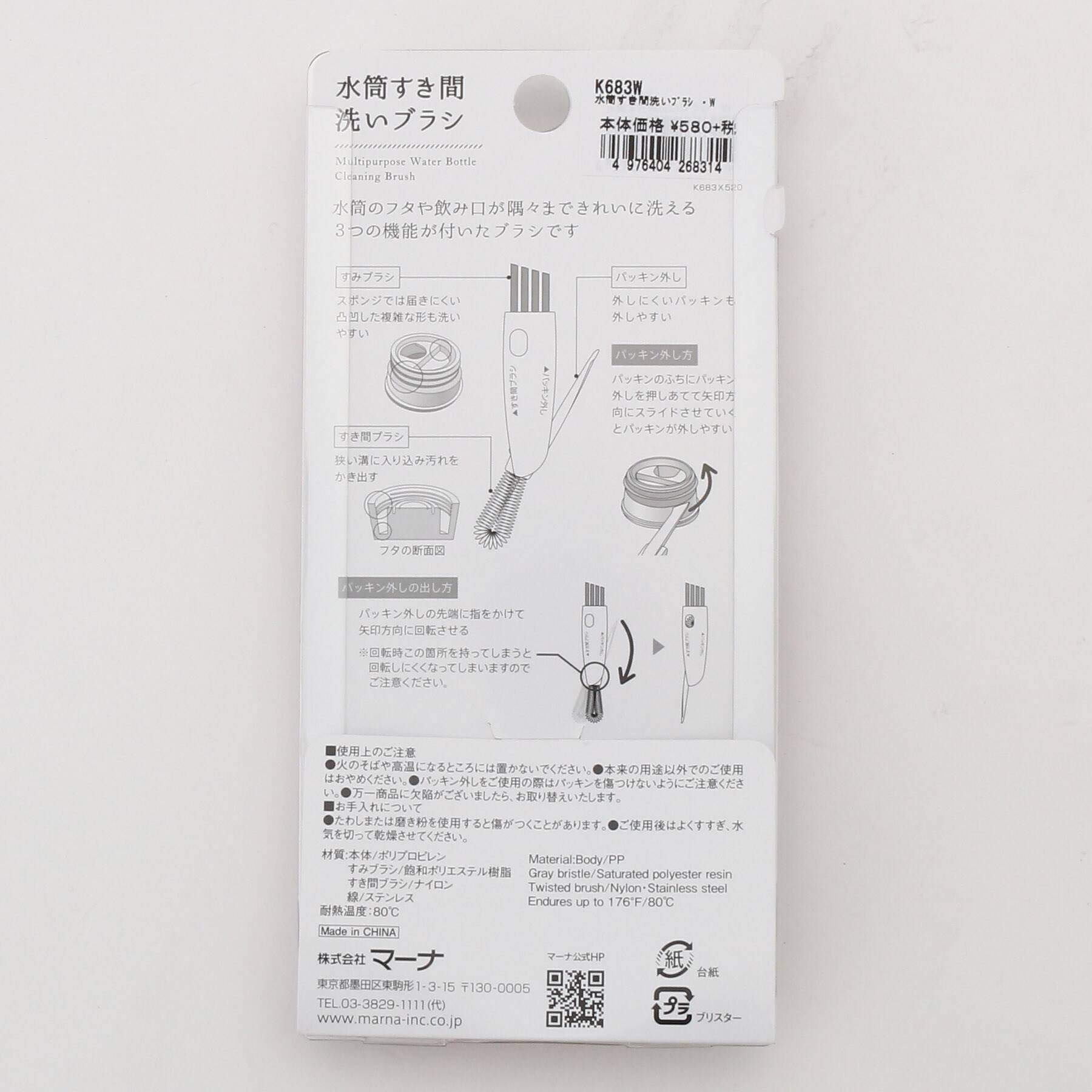 212 KITCHEN STORE「水筒すき間洗いブラシ WH ＜marna マーナ＞」|その他|