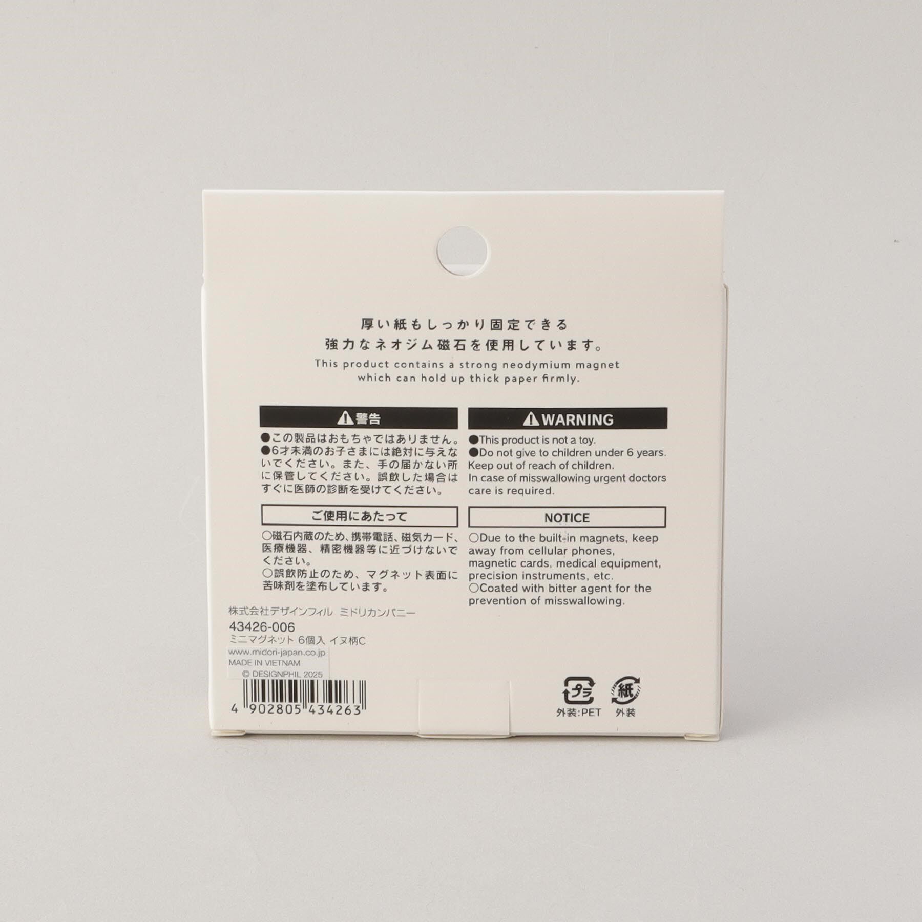 212 KITCHEN STORE「ミニマグネット　６個入　イヌ柄Ｃ」|その他|