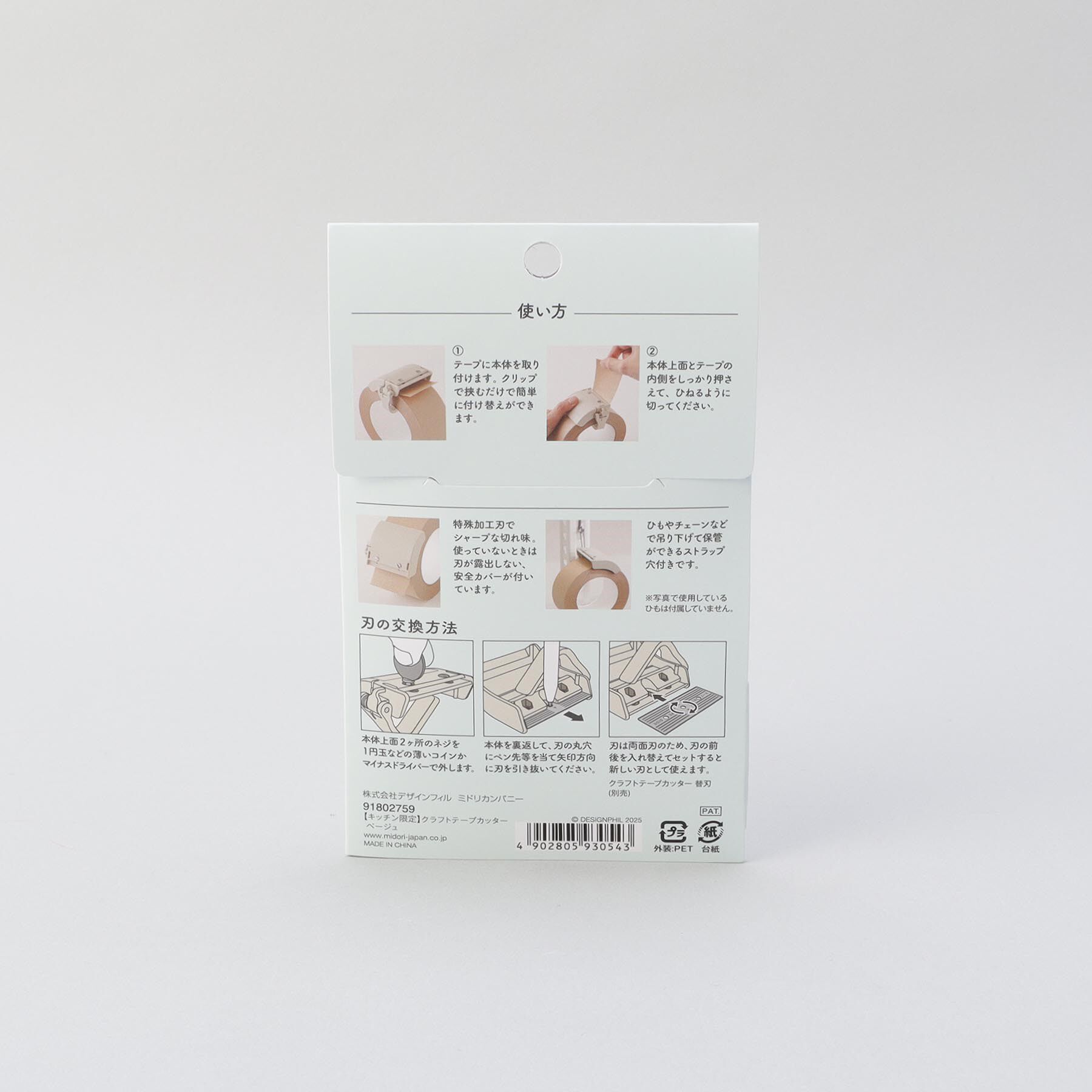 212 KITCHEN STORE「MIDORI クラフトテープカッター BE」|その他|