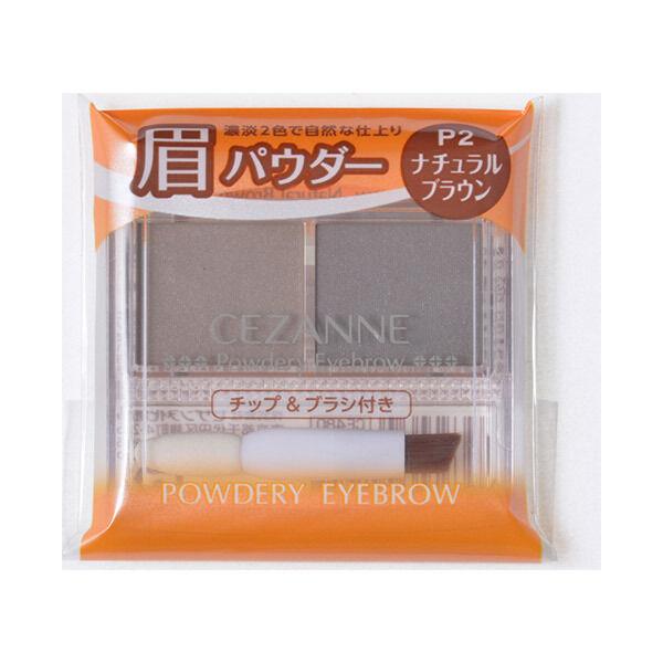 セザンヌ「セザンヌ パウダリーアイブロウ P2」|アイブロウ|
