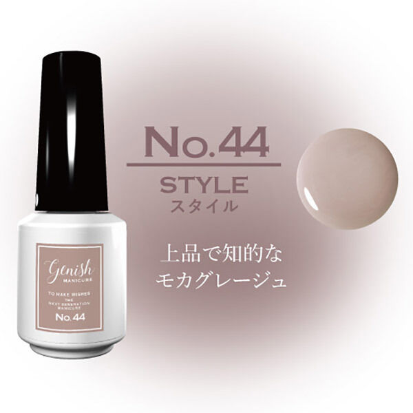  「ジーニッシュマニキュア ジーニッシュ 44 スタイル (8ml)」|ネイルカラー|