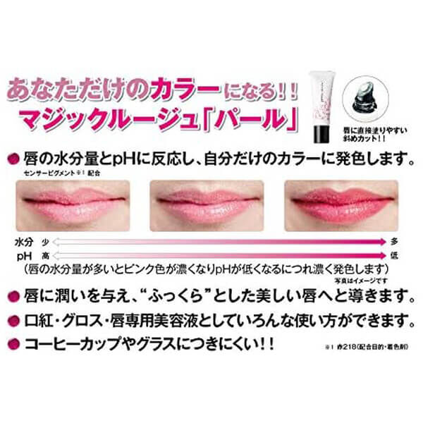  「TAKAKO OHASHI カラーマジックエッセンスルージュ パール 本体/とろけるように広がり潤う (10g)」|リップメイク|