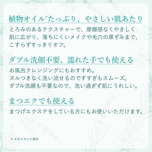  「ドゥーナチュラル クラリファイング クレンジング オイル 本体 (150ml)」|クレンジング|