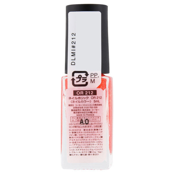  「ネイルホリック ネイルホリック OR212 なめらかな軽いタッチ (5mL)」|ネイルカラー|