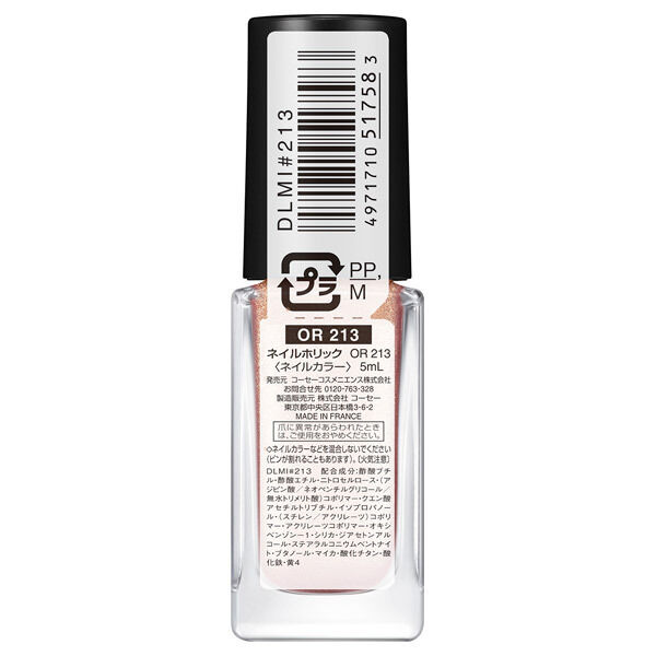  「ネイルホリック ネイルホリック OR213 なめらかな軽いタッチ (5ml)」|ネイルカラー|