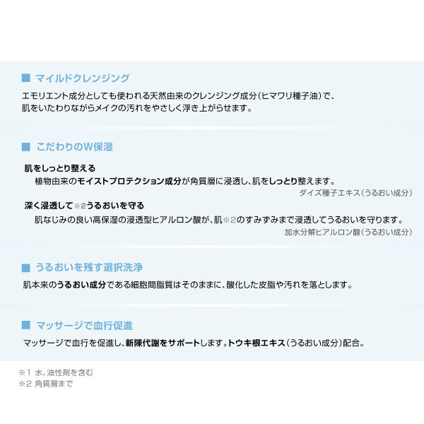  「マリークヮント クレンジング マッサージ クリーム 本体 (150ｇ)」|クレンジング|