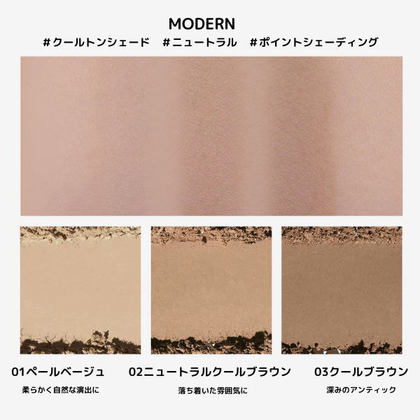  「too cool for school アートクラスバイロダンシェーディングマスター 02モダン 本体 (9.5g)」|フェイスパウダー|